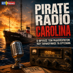 Radio Caroline: Ο πλωτός Πειρατικός ραδιοφωνικός σταθμός που άλλαξε την ιστορία!!!