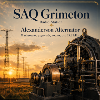 SAQ Grimeton: ο ζωντανός VLF γίγαντας των 17,2 kHz με Alexanderson Alternator